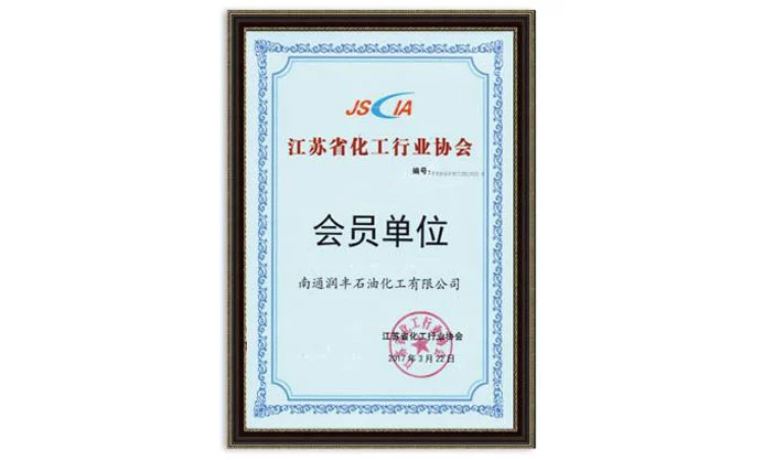 A reforma de Nantong ganhou o certificado de associação da unidade da indústria química de Jiangsu